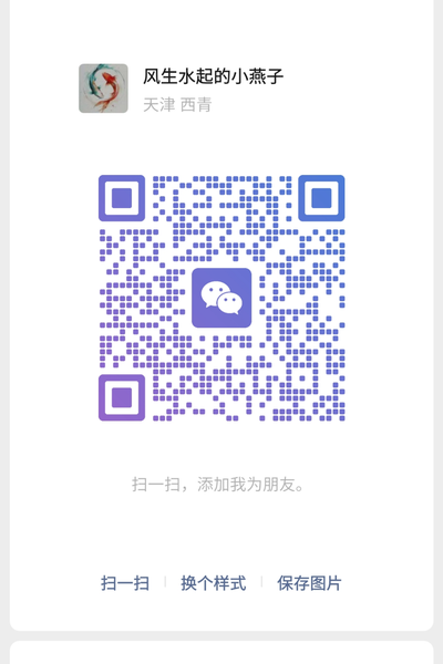 微信好友码